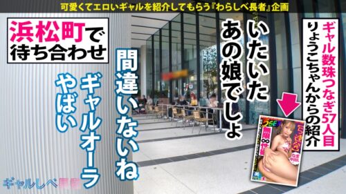 
 「【爆エロボディ×激かわエロ神×生ハメ4連発】金！金！金！おめでとうニッポン！！こちらのエロリンピックも盛り上がっております！！顔で金！！絶頂でも金！！怒涛のゴールドラッシュ！！金メダル確定の激熱ギャル大暴れ！！このエロさ国民栄誉賞！！！「次回予告「がんばれニッポン！負けるなJAPAN」【ギャルしべ長者57人目 りなっち】」