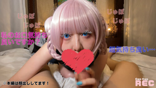 撮影会でなし崩し中出しSEX よふか●のうた 七草ナ●ナちゃん　レイヤー：ゆりあちゃん コスプレハード