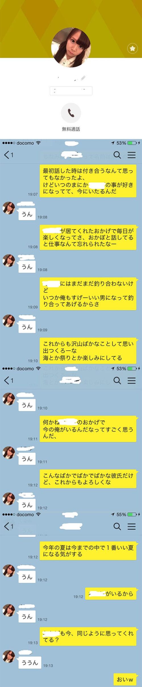 kakaoだけで付き合った気の浴衣の子と夏祭り行って即ハメ 同人動画