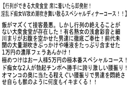 【お得セット】行列ができる大衆食堂 席に着いたら即発射！・野外屋外露出おもらし潮吹き爆乳熟女・イイ女限定 寝起きチ○ポ騎乗位責め！！