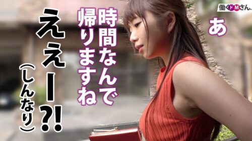 
 「【美尻痴女に中出し】素人OLさんにSEXを迫るも一転攻勢、発情すると痴女化して手当たり次第にチ●コ狩り。」