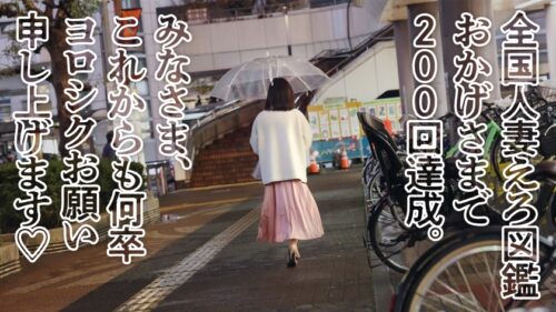 
 「【経験人数1人！ウブな新妻初めてのパパ活】今回はお久しぶりの問題作！！？旦那としかシたことがないほぼ処女人妻登場ッ！旦那の稼ぎが悪いからって簡単にAV応募しちゃって…。仕方ないからほぼ処女妻にみっちり大人SEX教えたったwwwwww at 埼玉県さいたま市 大宮駅前」