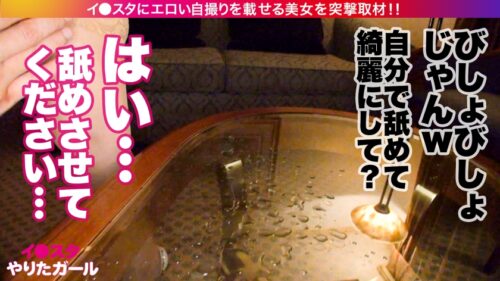 
 「【福岡産Gカップ社長秘書】【前戯不要の即濡れ娘】イ●スタにエロい自撮りを載せる、週末コスプレイヤーをSNSナンパ！おっとり知性派かと思いきや、事が始まるとチ◯コを求めてイキ狂うSEXバーサーカー！！前戯無しで濡れちゃう超敏感な妄想娘が爆乳揺らして潮を撒き散らす！！！【イ●スタやりたガール。】」