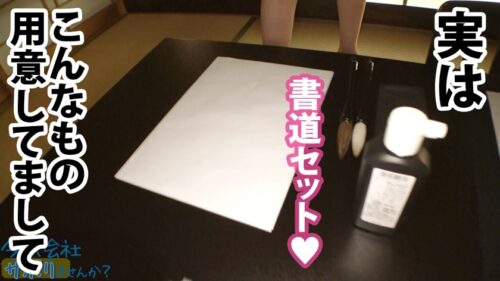 
 「Hカップ爆乳エステティシャン(書道家)はお酒にトコトン弱い★美人なのに男の好みはデブ一択！サウスポーなのに書道とオナニーは右手で！仕事サボって秩父へGO、飲むわ飲むわで濃厚中出し&SEX2回戦！「今日からおっぱい(乳)で秩父のPR大使になりまーす♪」