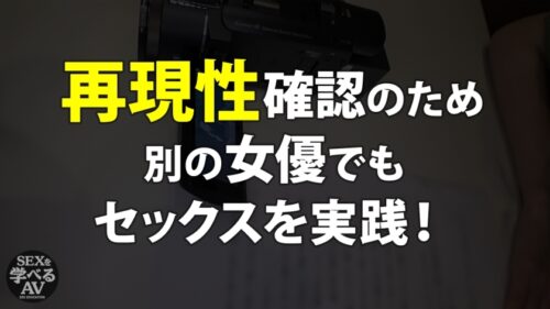 
 「AV女優が解説した本当に気持ちいいセックス！実践まじえて講義！＜真似すれば必ず＞中イキさせられる！」