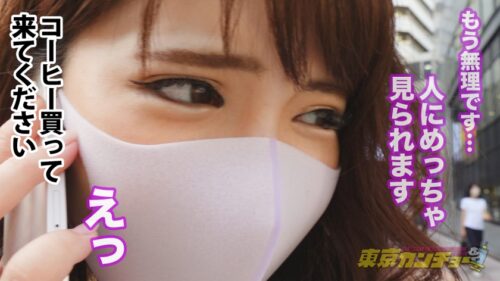 
 「【美尻シロウト5000mlの大量噴射！！！】会社で！車で！センター街で！『こんなところで漏らしちゃう…』究極羞恥の浣腸プレイ→エロコス初アナルSEXで快楽堕ち！情熱のアナルローズ咲乱れる怒涛の134分！！ 東京カンチョー01 のあちゃん(23)【観れば必ずアナルでイカせられる！アナルセックスのプロが講義 初心者でもイカせられるアナルセックス(MGS動画限定！特典映像)】」