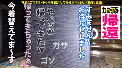 
 「【極上スタイル×高身長169cm×生ハメ4連発】天使のスマイルにメロメロ！こんな可愛いギャル見た事ある！？敏感ボディは突く度ハメ潮連発！小悪魔な爆エロ騎乗位で中出し！！気持ちよすぎて天国にイっちゃうよぉぉ～～ッッ「次回予告「エロ神界から天使の使い！？やっぱり天使はいたんだ…」【ギャルしべ長者60人目 エンジェルちゃん】」