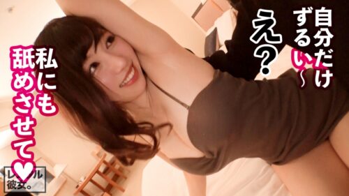 
 「【今、最高にエロい女】Fカップ柔乳のドーナツショップ店員を彼女としてレンタル！口説き落として本来禁止のエロ行為までヤリまくった一部始終を完全REC！！横浜デートを楽しんだあとはホテルでいちゃラブ恋人セックス！！攻守最強FカップBODYのむっちむちスレンダー巨乳がエロ過ぎる！！責めても受けても最高にエロい、プライベート感満載のガチ惚れハメ撮りで抜きまくれ！！「イッてる！イッてる！●しくなっちゃうううう！！！」【中出し懇願スレンダラス美女】」