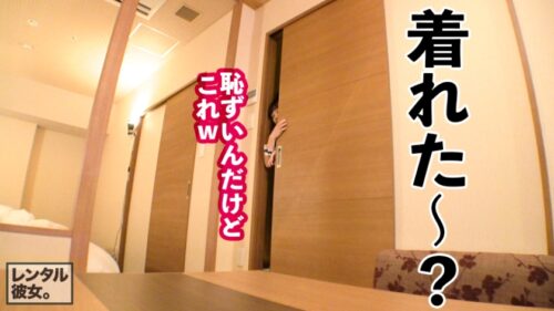 
 「【今年最後のロリ巨乳】童顔キュートな女子大1年生を彼女としてレンタル！口説き落として本来禁止のエロ行為までヤリまくった一部始終を完全REC！！ド●ツ村デートを楽しんだ後は、ホテルでいちゃラブ濃厚コスプレSEX！！幼い顔してむっちり美巨乳！！美白ボディを紅潮させながらエロ可愛い声で絶頂するティーンエイジャーに、フル勃起&ヌキまくり必至！！【じゅーだいのウブマ◯コにたっぷり中出し！！】」