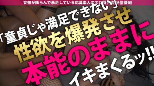 
 「【新春初妄想！ざっこい童貞を筆おろし→どプロ男優激ハメッ！！】「テクに不安があるからって童貞を喰いたいって言うどスケベ女がいたんですよ～」「なァ～～にィ～～ッッッ！？！？ヤっちまったなァッ！？」「男は黙って中出しッ」「女に黙って中出しッ」「妄想もほどほどにね～～」2022年初イキ大賞受賞ッ！ゆめちゃんッッ！！！【妄想ちゃん。22人目ゆめちゃん】」