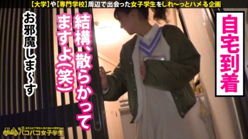 
 「【肉尻就活生の自宅に凸】とにかくカワイイ美少女の欲求不満・純情マ●コをテントでおいしくいただきました！→おかわりSEXは女子大生のガチ自宅で！！スレンダーBODYは超敏感で大量潮吹き！自宅浸水！！ぷりぷり桃尻を揉みしだいてガン突きしたらご近所さんからクレームくるぐらい鳴いて鳴きまくる！！」