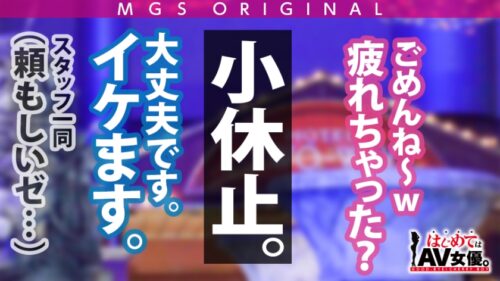 
 「ごっくんしまくり3発射！超ウルトラ級！貪欲どスケベ美少女・有村のぞみ、童貞喰い！爆裂アグレッシブSEXでのぞみちゃんも童貞もイキまくり！ずっと絶頂ハイエナジー名作回！デートの時から最後までずっと可愛いくってどうしよう！ガチ恋必至！」