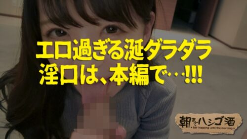 
 「シリーズNo. 1の「舐め魔」！！！【ノリ最高なエロ偏差値SSS級美女！！！】×【超絶敏感体質&ドMのど変態蛇口ま●こで激震ビクビク●イキ連続絶頂！！！】溶けるって位涎ダラダラでチ●ポにムシャぶりつく雌犬っぷりは必見！！！