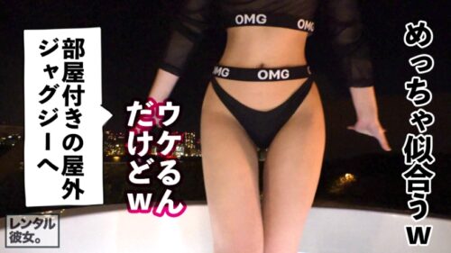 
 「【完全無欠アイドル級】笑顔が100点可愛いベビーシッターを彼女としてレンタル！口説き落として本来禁止のエロ行為までヤリまくった一部始終を完全REC！！浅草デートを楽しんだ後は、ホテルで恋人SEX！！決して爆乳ではないけどバランスの良い肉付きが最高に欲情をそそる！！特に卑猥な淫尻を突きまくるバックはフル勃起確実！！！ガチ惚れ必至の満点ムスメ！！！！【なんならもう嫁にしたい】」