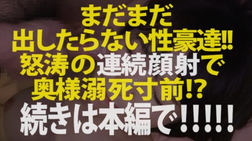 
 「【狂喜の10P大乱交】現役ドスケベ高校教師妻vs性豪9人！色とりどりのチ●コにハプバー仕込みの淫乱マ●コはグッショグショ！暴走必至のトランス状態「みんな入ってるところイッパイ見てぇ～」悶絶ナマハメ9連発！中出し&大量顔射で白濁溺死寸前！！！の巻き」