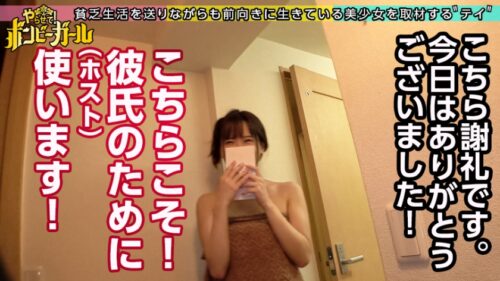 
 「【パパ活上位互換おち●ぽビジネス】【愛嬌マックステクニシャン美少女】【連続絶頂！！】【車内じゅぽフェラ】パパ活で荒稼ぎするも貯金はゼロ！彼氏(ホスト)の夢のため全てを捧げる熱烈純愛！彼氏(ホスト)ために身体を売り続ける激エロ女子大生！！！ボンビーガール07」