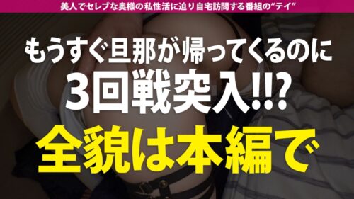 
 「【抱きたい肉感！！桃色ぷっくり乳首×Hカップ！！】旦那一筋な奥さんは元パリピCLUBダンサー！結婚して性欲を押さえ込んだつもりでもマ●コは正直だよ！粗チン旦那じゃ満足できないって言ってるよ！溜まりに溜まった性欲をこのデカチンでブッ壊してやるよ！！【ご無沙汰妻に中出し大量3発射】の巻」