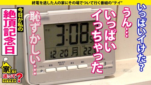 
 「家まで送ってイイですか？case.195 ガックガクヒーヒー姉ちゃん『イクッイクッイク～～』って実は初イキ？！⇒メンズを虜にする広○ア○ス似のクールビューティー！美巨乳Eカップ！⇒武闘派ギャルなのに…実はM…⇒初イキ後…【騎乗位】自ら腰を振り…クリをグリグリ…⇒キレやすい…衝撃の事実」