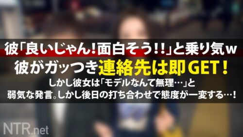 
 「＜美脚OLにNTR中出し＞彼の反対を無視し出演。彼号泣のカオス回！青山でタイトスカートからえちえち過ぎな美脚をのぞかせるOL彼女を発見！AV出演に猛反対する彼を突っぱねて生活費が必要と出演決定～！当日は涙ながらに反対する彼を無視して「仕事だから★」と割り切り撮影開始wしかし男優のデカチンを見た瞬間に「仕事」を忘れ本能が露わに。美脚を大胆に開脚し、彼の前で他人棒挿入▶︎喘ぎ散らかす始末wそんな彼女に彼は泣きながら鬱ボッキ(笑)最後は無断中出し。妊娠したらごめんねw」