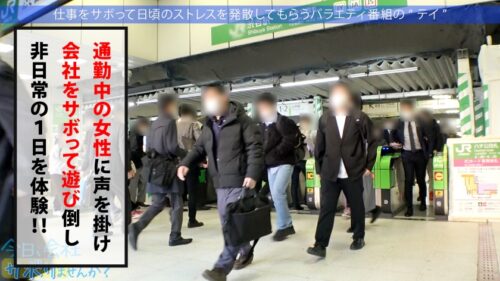 
 「営業部No.1人気の最強モテ女子のサボり旅！優しくて押しに弱く、かわいいと口説きまくりSEX成功★奥まで届く男優の巨チンで挿入後0.5秒で即痙攣イキ！！色んなところに射精しまくる圧倒的ボリューム&シコリティ保証！【童顔×Fカップ巨乳×高身長美脚】