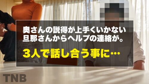 
 「【大きいおちん●んと激しいSEXがしたい】出演に不安な奥さまがデカちんに溺れ、快感のままにピストンMAX激潮絶頂！！初めての拘束目隠しプレイにビクビク痙攣イキまくり！！！」