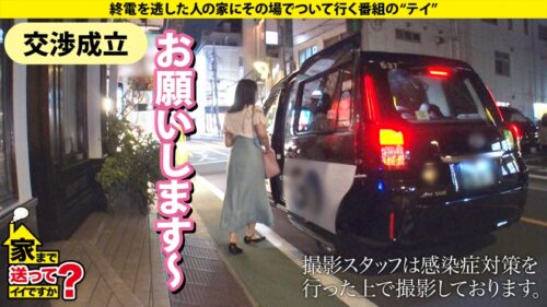 
 「家まで送ってイイですか？case.211 まるでテ●東の女子アナか？【清楚・透明感・天然美巨乳】まさかオナニー配信？Hカップデカ乳配信娘⇒0.2秒で好きになる！愛のレーザービーム！その目、そのキス、そのフェラ！暴発危険！⇒バインッバインッ！究極の爆揺れ騎乗位⇒赤玉寸前！フェラで発射！パイズリ発射！マ●コで3発射！⇒元彼を忘れられない…その現実とは」