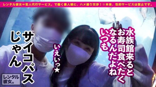 
 「【10万人が恋するBODY】フォロワー10万人超えの元グラビアアイドルを彼女としてレンタル！口説き落として本来禁止のエロ行為までヤリまくった一部始終を完全REC！！どう考えても高嶺の花なのに、デートは親近感&好感度MAXで、リアル彼女にした過ぎる！！元グラドルとのSEXは、カラダも反応も最高にエロ過ぎて、『沼』確定！！！「最高過ぎッそれ反則ぅう！！中っ出して欲しい！！」とみんなが恋するインフルエンサーの口から淫語連発！！【レンタル彼女】」