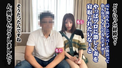 
 「【お口もマ●コもチ●ポで塞がれ失禁イキしちゃうド変態妻】撮影現場にローター&口枷装着で来ちゃうヤヴァイ夫婦が登場。こんな綺麗で可愛い奥さんが「おチ●ポちょうだい！もう我慢できないのぉ！」とよだれマン汁ダラダラで夫に絶叫懇願！！ TNB4人目」