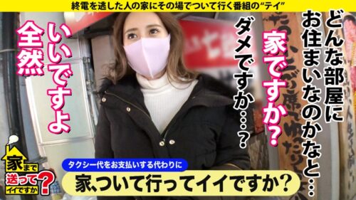 
 「家まで送ってイイですか？case.195 ガックガクヒーヒー姉ちゃん『イクッイクッイク～～』って実は初イキ？！⇒メンズを虜にする広○ア○ス似のクールビューティー！美巨乳Eカップ！⇒武闘派ギャルなのに…実はM…⇒初イキ後…【騎乗位】自ら腰を振り…クリをグリグリ…⇒キレやすい…衝撃の事実」