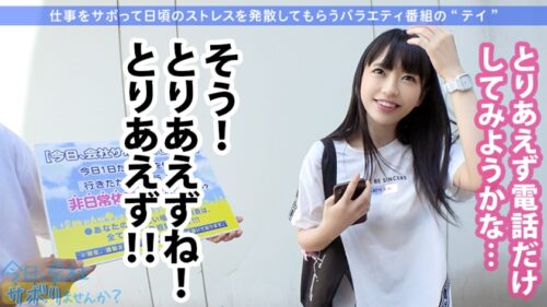 
 「【ガチ美少女保証】透明感MAXのウブ天使とサボり旅！！笑顔が可愛過ぎて勃起チ●コがはち切れそうww経験浅い美少女となし崩しSEXからの【なりゆき初中出し！！】