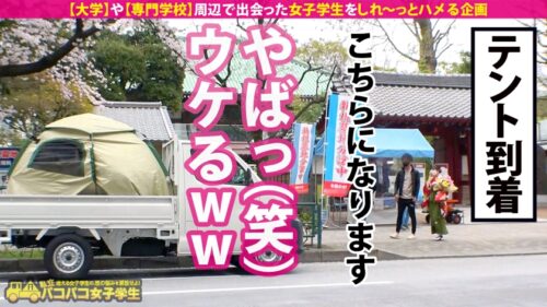 
 「【大学生活をSEXに捧げた女】【サークルの男子・全食いヤリマン】ロリ顔イマドキ卒業生はSEX大好きS級ヤリマン！ムッチムチの極エロ猥尻を揉みしだけばマ●コぐしょ濡れで自ら腰を振りながらチ●コ大懇願！一度だけじゃ物足りず二回戦までおねだり…スレンダー美身に連続激ピスFUCK！！！「いっぱい出してっっ」ラストは美顔に大量ぶっかけ！爆ヌキ必至の濃厚2SEX収録！！」