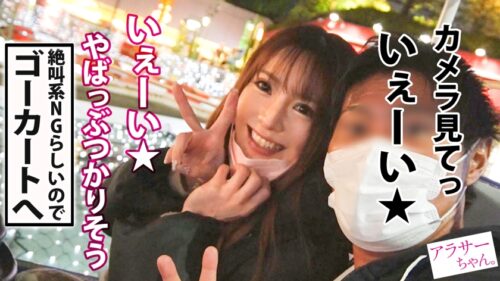 
 「【超積極セックス】×【極上スタイル！】今回のアラサーちゃんは筋肉質美ボディ！大人っぽいのに可愛げ○！ジムのインストラクターと内緒の遊園地デート！ホテルに誘ってイチャラブ本気セックス！鍛え上げられた美しい肉体は見た目に反して超敏感！勝負下着に隠されたどエロい乳首を吸うともっと欲しがっちゃうし、お尻を叩かれても感じるど変態でした！【アラサーちゃん。4人目 かりなちゃん】」