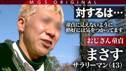 
 「ガチ恋必至！！激きゃわドエロFカップ女優vs43歳おじさん童貞！身も心もこじらせたおじさんをゆーりまんが持ち前の愛嬌とエロテクで落とす！！エロスイッチが入るとデート中のほんわか感が嘘のようにがっつきまくる真性どスケベ！！可愛くてエロくてスタイル最高！マジ言うことナシの当たり回でっす！！！」