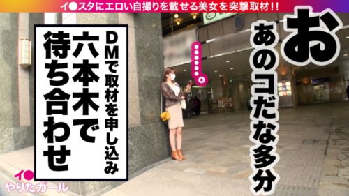 
 「【超！ハメ潮絶頂】イ●スタにエロい自撮りを載せる、Hカップ女子大生ギャルをSNSナンパ！！ず～～～っと濡れてる超絶敏感マ◯コ！！すぐに絶頂！たちまちハメ潮！！イージーモード過ぎる即イキGALを鬼チ●ポの爆裂ピストンでヤリまくる！！！Hカップを揺らしてイキまくり、オーガズムの更にその先へ…！！！【イ●スタやりたガール。其の拾七】」