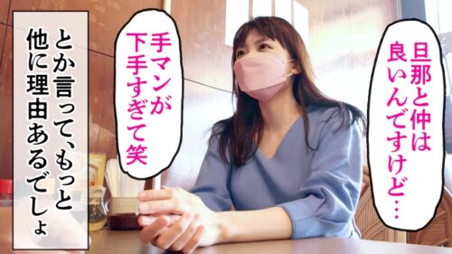 
 「【夫の手マンが下手すぎて…】と応募してきた大人しそうな美乳妻！！こんなコト言ってるけど趣味は社内不倫。OL時代は会社のデスクでもマ●イのトイレでも男を食い散らかしてた性豪妻。「奥が気持ち良すぎて…今日のことは忘れられません」って、、、アナタ、、、、今度はカメラ持たずにプライベートでハメに行きますwww at 千葉県木更津市 木更津駅前」