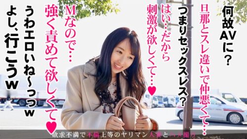 
 「『たくさんお尻を叩いてください！』ドMな色白奥さんが旦那とのセックスレスを理由にAV出演！！ローションプレイでヌルヌル凄テク披露からの生挿入で大量膣内射精！！！ 今からこの人妻とハメ撮りします。39 at 埼玉県羽生市羽生駅前」