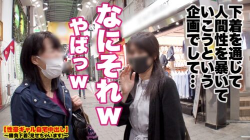 
 「【SOOOO SEXY！！！】高円寺で捕獲したG乳ギャルの自宅に突撃！！とっておきの勝負下着で悩殺ファック！！日本基準を遥かにオーバーする世界級ボイン&くびれ！！！Gカップおっぱい揺らしてイキまくる！！！「これ好きぃいいっ！！締まっちゃうぅうう！！！！」【性豪ギャル自宅中出し】勝負下着、見せちゃいます！vol.16」