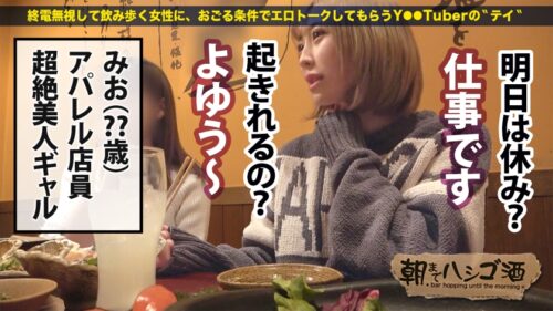 
 「SSS級美人ヤリマン店員！！【超絶美顔のエロ尻パイパン美脚ギャル！！】×【好きな体位は正常位♪こぼれた精子は掬って飲む♪】可愛い顔して経験人数測不能な変態美女は膣奥を撃ち抜く激ピストンに眉間にシワ寄せて本気イキッ！！！