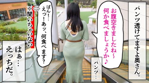 
 「【SS級美麗×敏感ま●こ】『AVが好きすぎて…』と応募してきたAVオタク、巨乳・神尻の美人妻。想像以上の敏感ま●こをぎゅうぎゅう締めつけ悶絶絶頂。 at東京都町田市 南町田グランベリーパーク駅前」