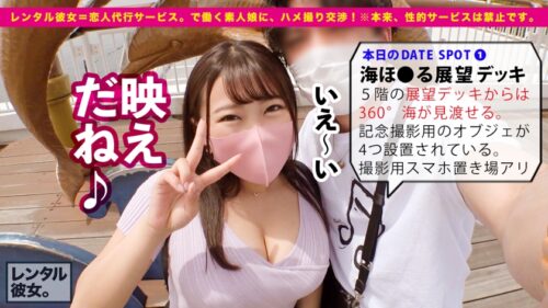 
 「【最強兵器Iカップ19歳】爆乳がスゴ過ぎる10代カフェ店員を彼女としてレンタル！口説き落として本来禁止のエロ行為までヤリまくった一部始終を完全REC！！プールデートを楽しんだあとは、ホテルで濃厚いちゃラブ恋人セックス！！LV.99の超技パイズリは必見！！！生ハメ激ピスでぶるんぶるん揺れまくる最強Iカップがとにかくエロい！！！しかも超絶敏感でひたすらイキまくる！！！荒ぶるチ◯コが収まらず追撃ピストンで、シリーズ初の新展開へ！！！「ゴム…外して？」「●しくなっちゃうぅうッ！！！」「首締めてぇッ！！」「イくイくイくぅう！！」」