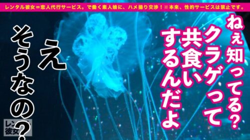 
 「【どストライク！理想カノジョ】美少女イ●スタグラマーを彼女としてレンタル！口説き落として本来禁止のエロ行為までヤリまくった一部始終を完全REC！！水族館&展望台デートを楽しんだ後は、ホテルで恋人SEX！！スレンダーBODYにFカップ巨乳&ぷりんぷりんエロ尻を搭載した完璧カノジョ！！ボーイッシュなショートカット娘が、エロスイッチ入ると生チン欲しがりスケベ娘に豹変します！！【今期一番エロいイキ顔】」