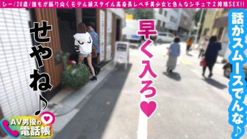 
 「超特級キュンかわ長身美女が登場！！まじでまじでまじで！！羨ましすぎるガチのガチで美しすぎる美少女！！しかもSEXエンジョイガチ勢で攻めるし、ディフェンス激ヨワ敏感体質というまさにSEXの器！？キュン死&シコりすぎ注意報発令宣言！！！ /AV男優の電話帳/No.71」