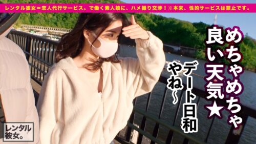 
 「【ヤバイ小悪魔】スレンダーなのにFカップ巨乳な介護福祉士を彼女としてレンタル！口説き落として本来禁止のエロ行為までヤリまくった一部始終を完全REC！！キス魔な彼女とイルミネーションデートを楽しんだ後は、ホテルでコスプレSEX&全裸オイリーSEX！！スラッとした手脚のモデル体型なのに超美巨乳なFカップが最高にそそるッ！！しかも足コキ・アナル舐めまで飛び出す、予想外のエロ偏差値MAX痴女！！！フェラチオが天才的に巧い！！挿れたら挿れたで「駄目駄目イったばっかりぃっ！！」「出して！中出してぇえッ！！」淫語全開でイキまくる！！」