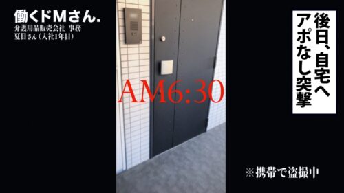 
 「【G乳4SEX】令和に蘇る寝起きドッキリ！(住居侵入)仕事中もお昼休みも関係なしに迫り来る下着ドロの魔の手に巨乳OL完全陥落！」