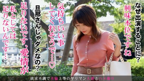 
 「『前戯も本番も長くしたい！』性に強欲すぎる奥様が旦那とのセックスでは満足できずAV応募！！気持ちよければ中出しもOKなドスケベ妻が他人棒で悶絶しまくる不貞セックス！！！ 今からこの人妻とハメ撮りします。26 at 埼玉県鶴ヶ島市」