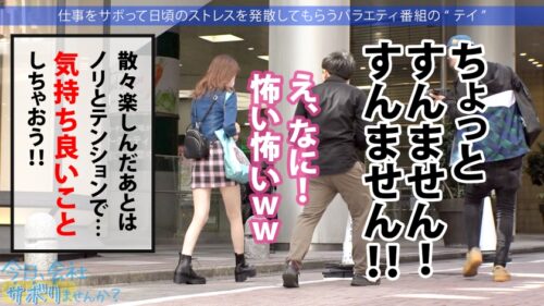 
 「間違いない美少女ゲット！！美脚の奥でずっとパンチラしてるフレンドリーなアパレル店員！美しいケツ見て我慢汁が止まらねぇ！！腰ガクガクの超敏感キツマ●コに中出しおねだりされちゃって！！最後に「次は休みの日に会いません…？」ってリピート逆指名キター！！