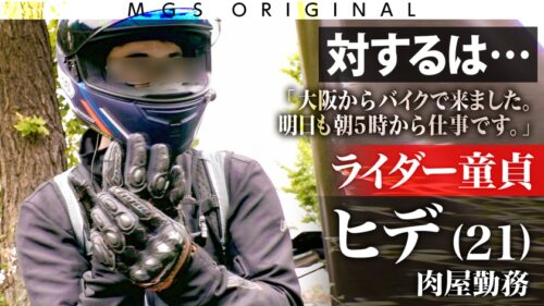 
 「エロフェッショナル！きみと歩実vsライダー童貞！！！【今回のデートコース