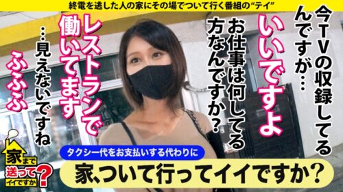 
 「家まで送ってイイですか？case.188 美しき『至高の立ちバック』【8頭身でGカップでウエスト56cm・究極の美ボディで抜けSP】⇒自分の淫乱顔に涙目ウットリ…近所迷惑お構いなし！フルスロットル100イキ狂い⇒こんな人と結婚したい！胃袋掴んでち○こも掴む『究極のオムライス』」