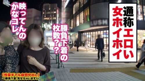 
 「【中イキ女王】新宿で捕獲したEcup歯科衛生士の自宅に突撃！！とっておきの勝負下着で悩殺ファック！！「おち●ちん凄い気持ちイイですッ！！！」「イっちゃ駄目ですか！？」「たくさん突かれて幸せですぅうッ！！」「まらすぐイっちゃいますぅ！！」ひたすら絶頂しながら次から次へと飛び出す『敬語淫語』がエロ過ぎる！！膣中でイキまくる中イキクイーン此処に爆誕！！最後の方、気持ち良過ぎてガチで意識飛んでたらしいです……【性豪ギャル自宅中出し】勝負下着、見せちゃいます！vol.19」