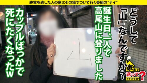 
 「家まで送ってイイですか？case.194【今回は全面エロ回！SEX菩薩は実在した！】全てのチンコに「ありがとう」という文字を描きながら舐める⇒奇跡のフェラ顔！枡○絵理奈似のGカップキャバ嬢⇒1時間ずっと男の目を見ながらのセックス…全員必ず好きになる！ガンギマリ●●SEX(騎乗位多め)⇒すごい舌技！これぞバキュームローリングスプラッシュフェラ&ねっとりしっとり即アナル舐め⇒生きてて良かった…これが本当の「ありがとう」」